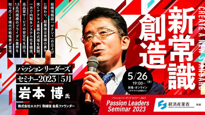 活動スケジュール｜一般社団法人 パッションリーダーズ【Passion Leaders】